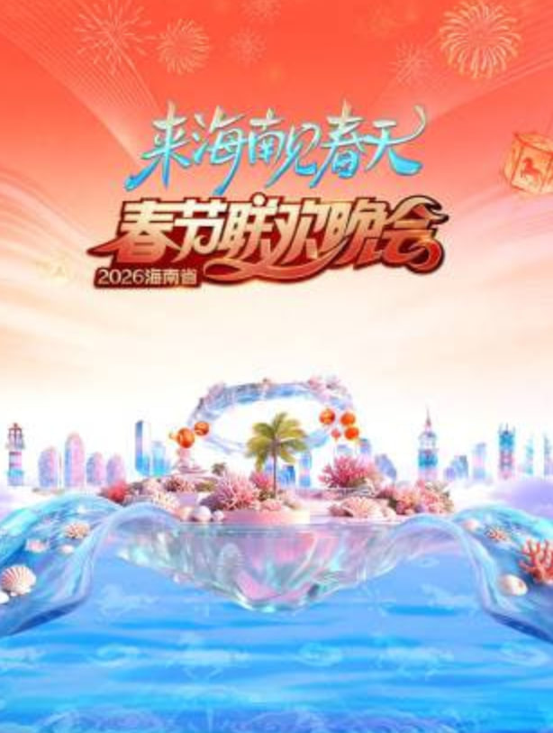 流浪地球3